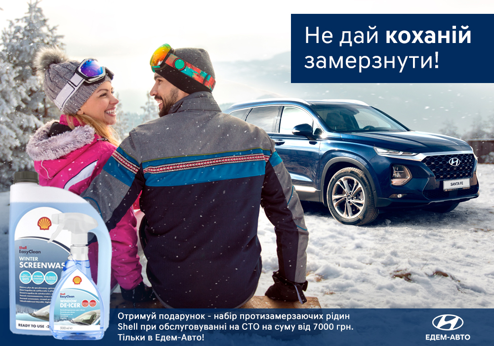 Нові автомобілі Hyundai та офіційний сервіс | Хюндай Мотор Поділля - фото 6