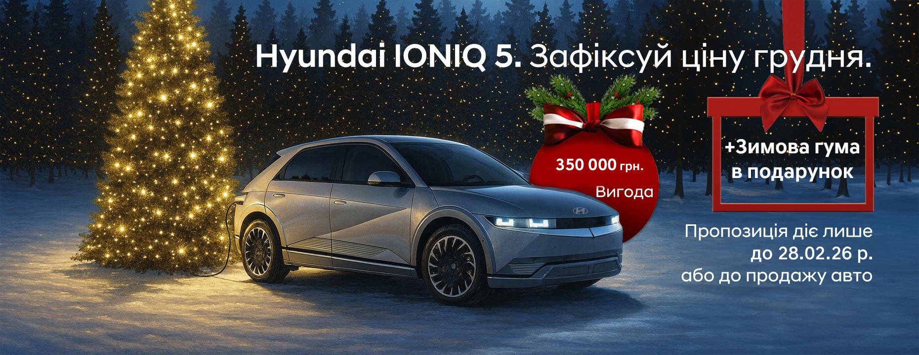 Нові автомобілі Hyundai та офіційний сервіс | Хюндай Мотор Поділля - фото 6