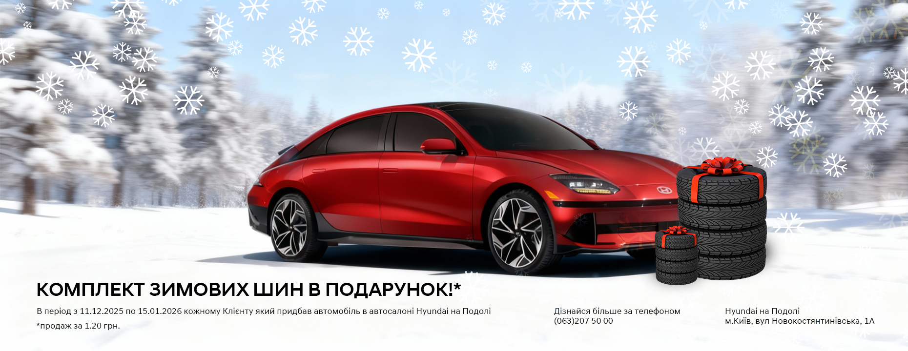 Нові автомобілі Hyundai та офіційний сервіс | Хюндай Мотор Поділля - фото 6