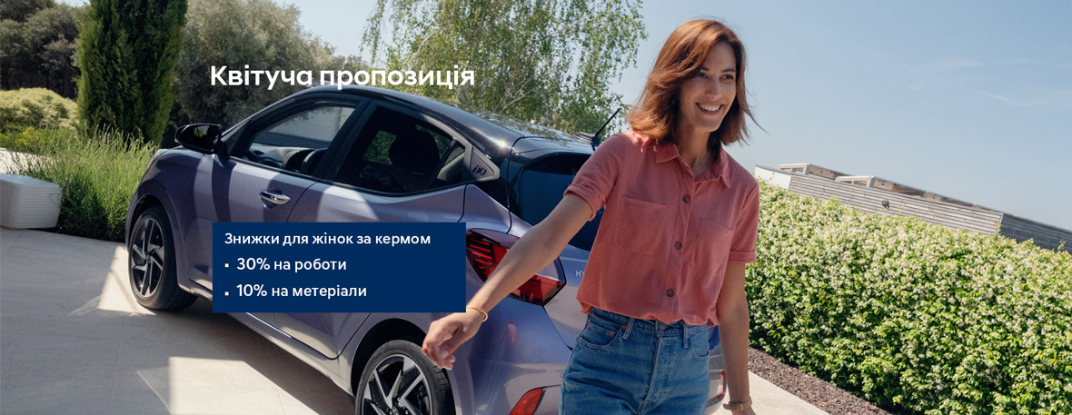 Нові автомобілі Hyundai та офіційний сервіс | Хюндай Мотор Поділля - фото 6