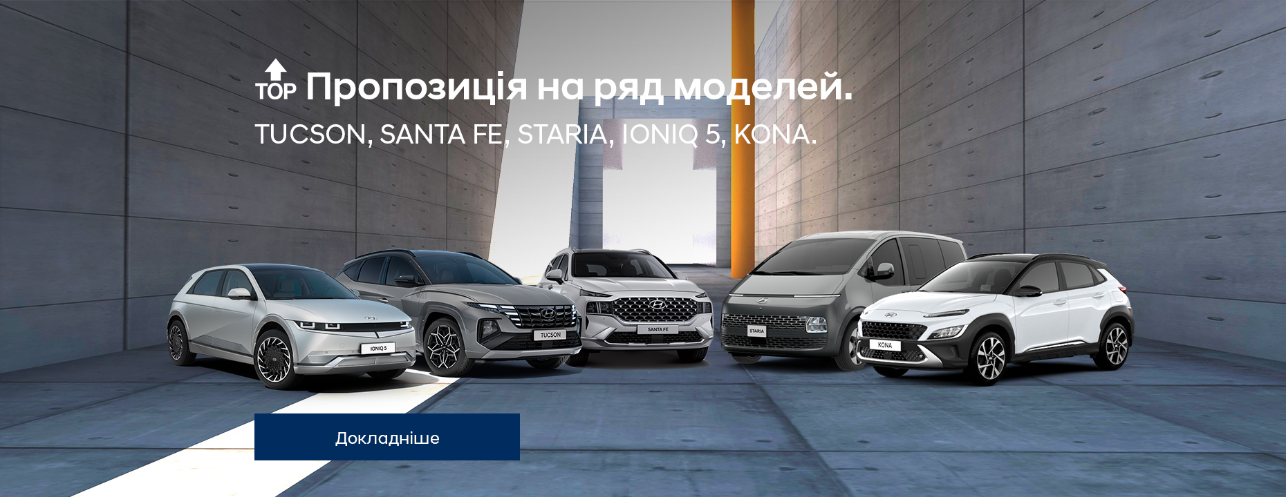 Автомобілі Hyundai м. Мукачево | Купити новий Хюндай | Захід Авто-М - фото 7