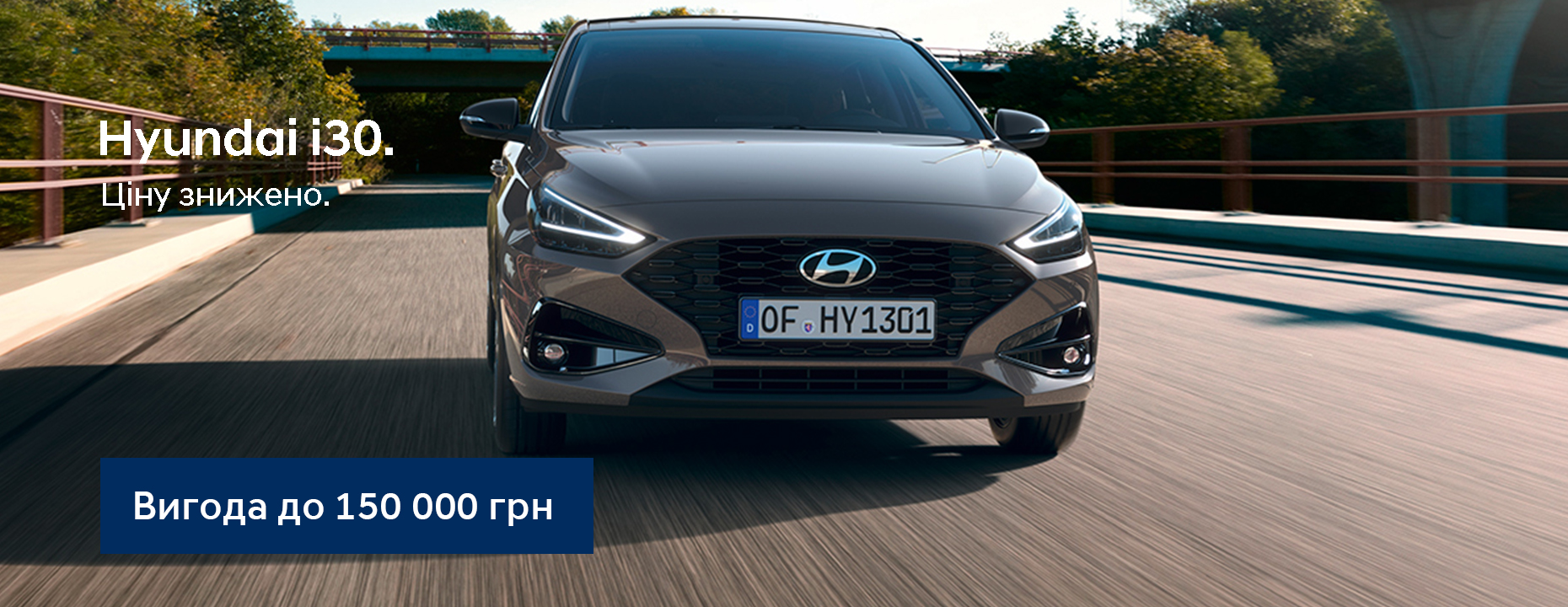 Нові автомобілі Hyundai та офіційний сервіс | Хюндай Мотор Поділля - фото 8