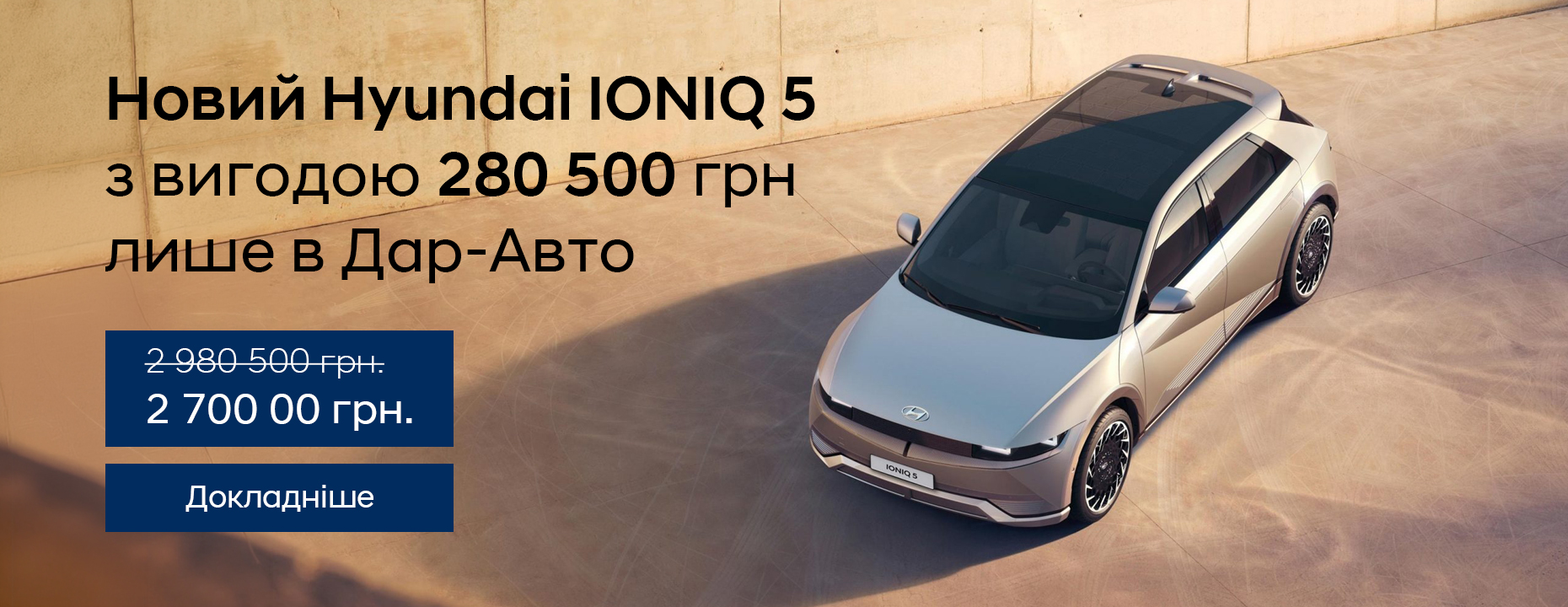 Нові автомобілі Hyundai та офіційний сервіс | Хюндай Мотор Поділля - фото 6