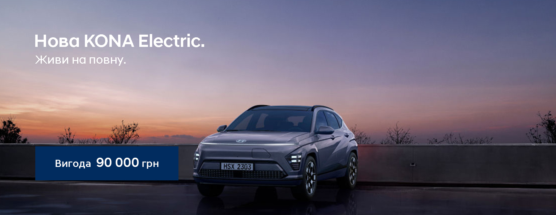 Нові автомобілі Hyundai та офіційний сервіс | Хюндай Мотор Поділля - фото 14