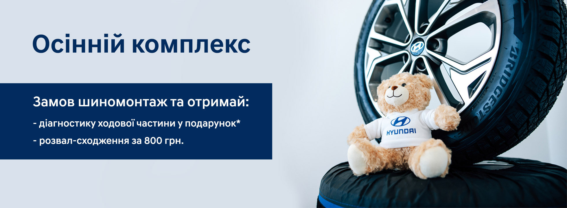 Нові автомобілі Hyundai та офіційний сервіс | Хюндай Мотор Поділля - фото 8