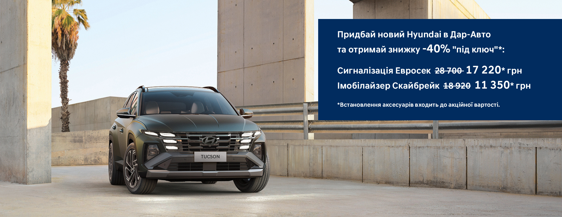 Нові автомобілі Hyundai та офіційний сервіс | Хюндай Мотор Поділля - фото 6
