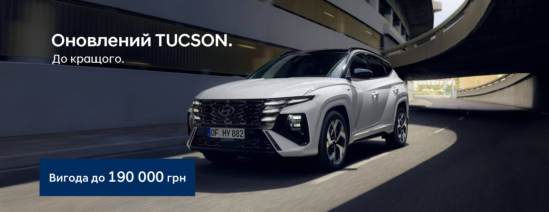 Нові автомобілі Hyundai та офіційний сервіс | Хюндай Мотор Поділля - фото 6