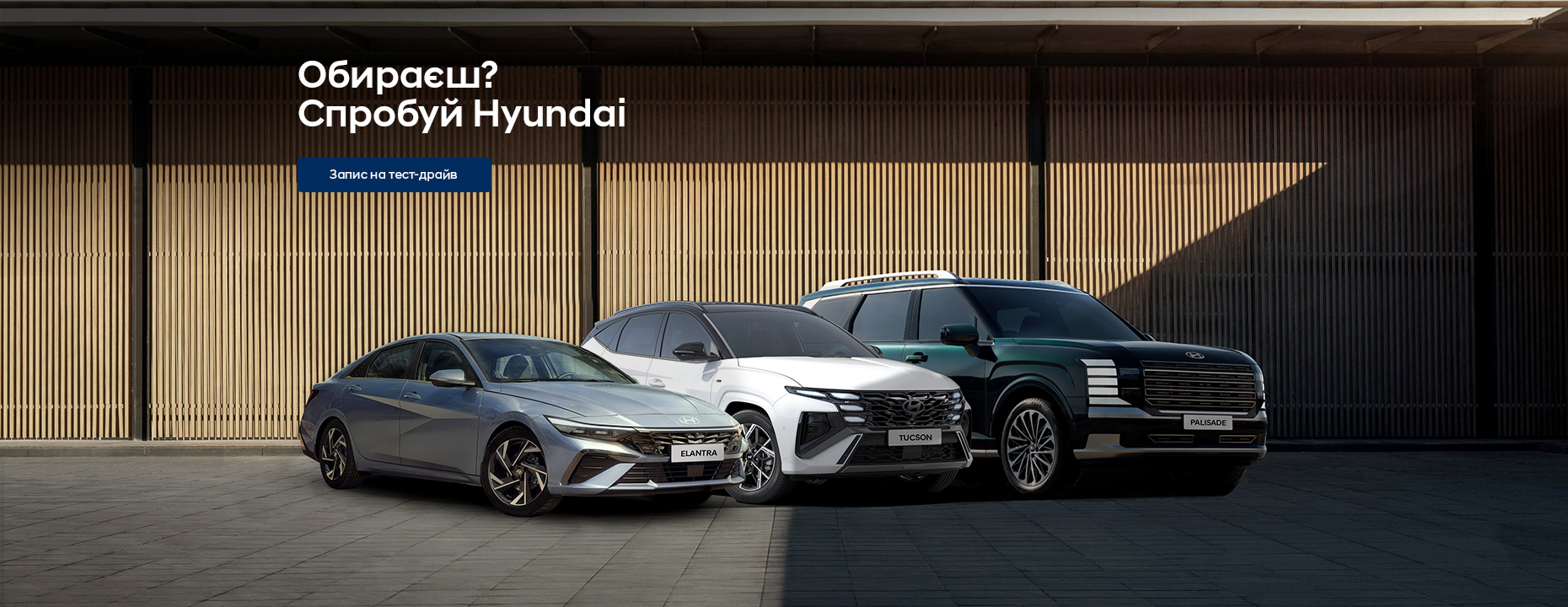 Нові автомобілі Hyundai та офіційний сервіс | Хюндай Мотор Поділля - фото 9